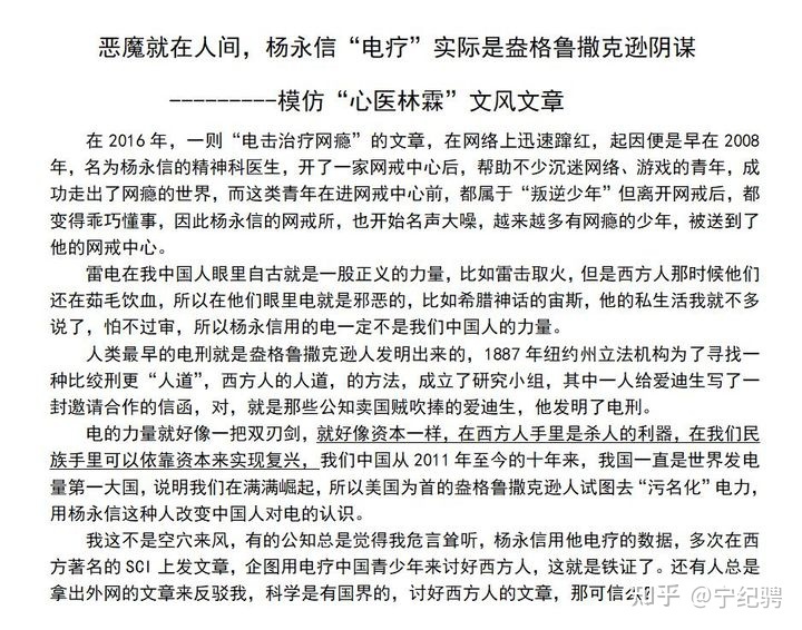 如何评价b站up主心医林霖?