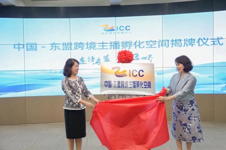 市委常委,宣传部部长林霖和崇左广播电视台台长欧文华共同为中国