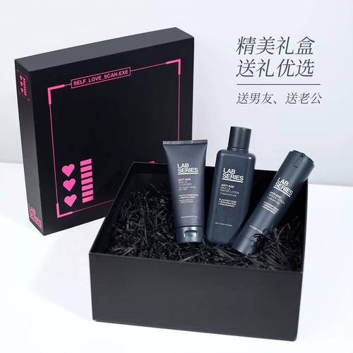 朗仕锋范套装男士护肤品洗面奶水乳精华液面霜眼霜送男生生日礼物